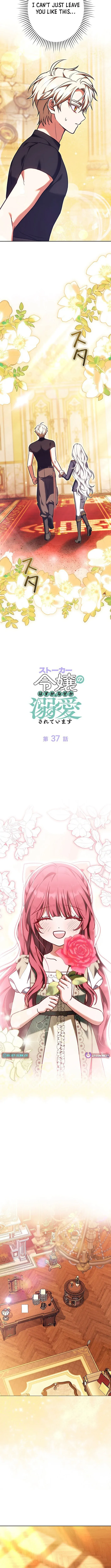 I Was Supposed to Be a Stalker Lady, but Somehow I’m Being Adored Instead Chapter 37 - Page 6