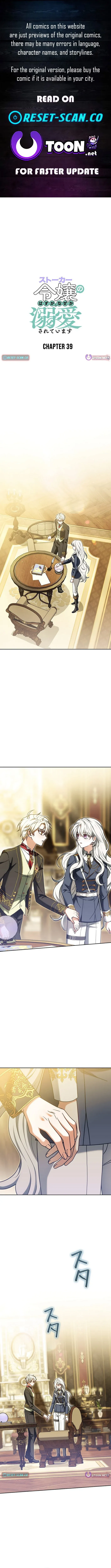 I Was Supposed to Be a Stalker Lady, but Somehow I’m Being Adored Instead Chapter 39 - Page 1