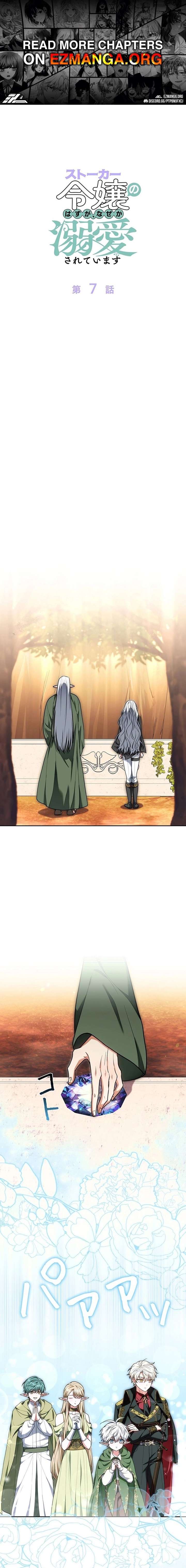 I Was Supposed to Be a Stalker Lady, but Somehow I’m Being Adored Instead Chapter 7 - Page 1