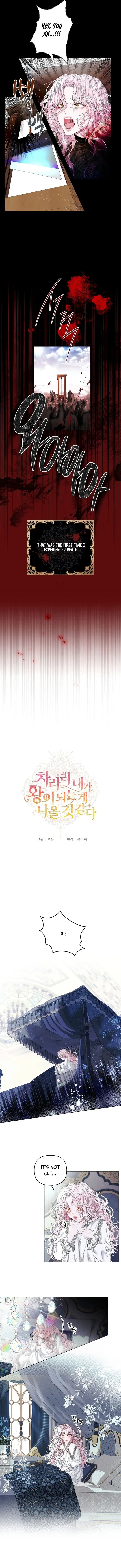 I Think It Would Be Better For Me to Become King Chapter 1 - Page 7