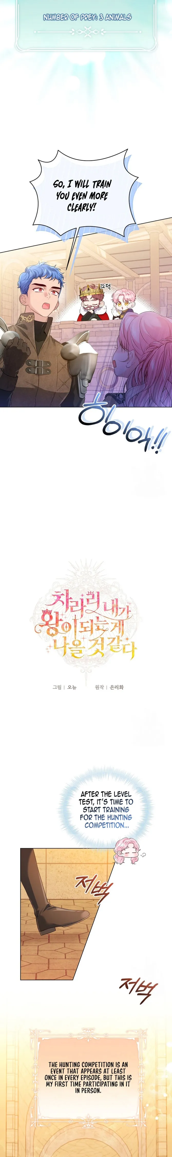 I Think It Would Be Better For Me to Become King Chapter 11 - Page 12