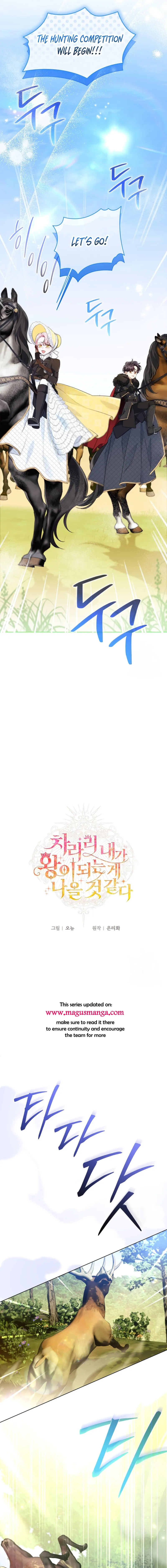 I Think It Would Be Better For Me to Become King Chapter 13 - Page 2