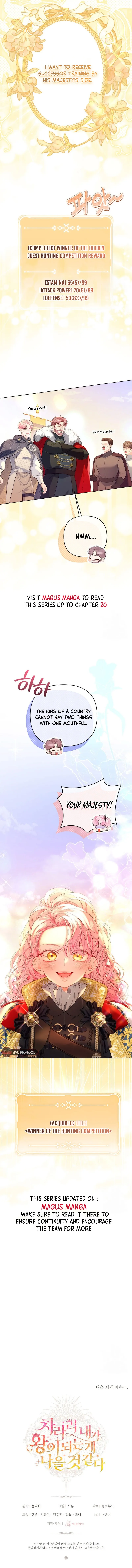 I Think It Would Be Better For Me to Become King Chapter 16 - Page 12