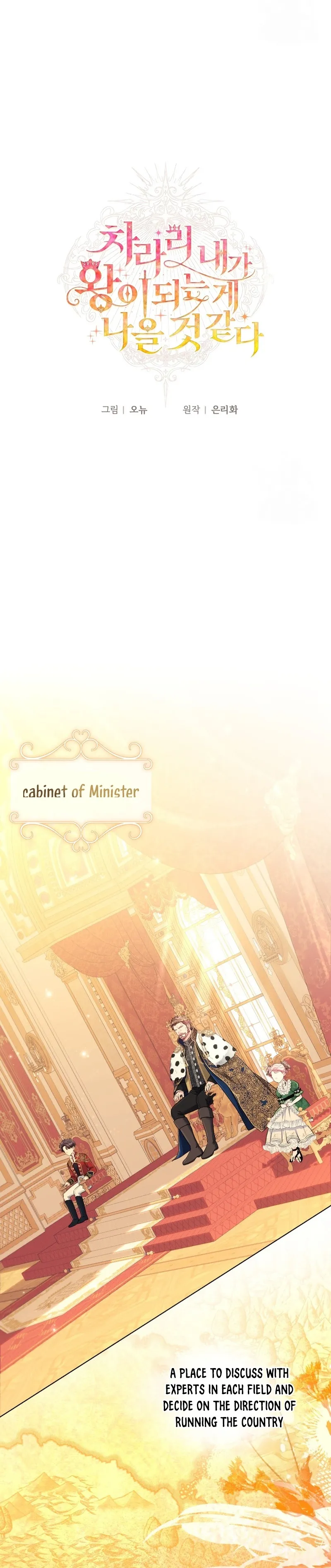 I Think It Would Be Better For Me to Become King Chapter 20 - Page 12