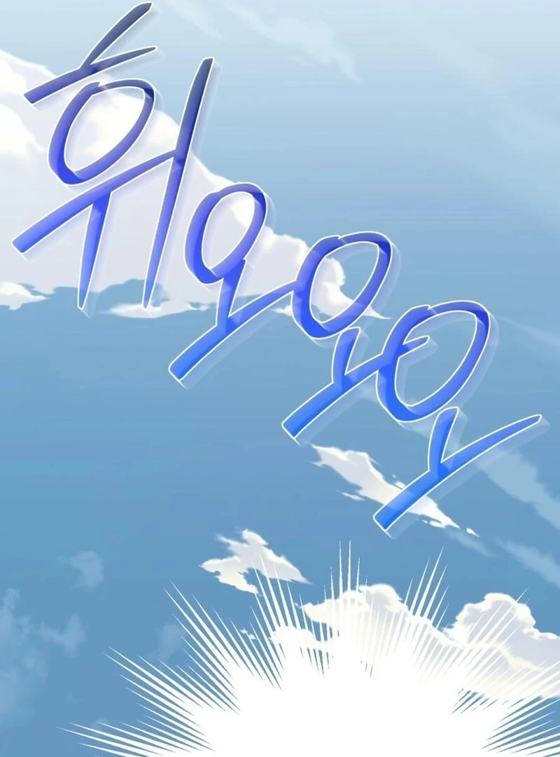 I Think It Would Be Better For Me to Become King Chapter 27 - Page 124