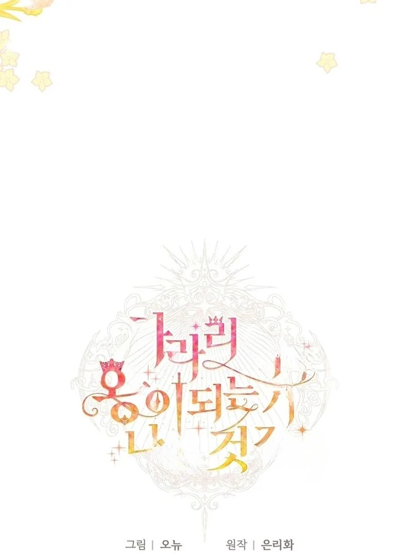 I Think It Would Be Better For Me to Become King Chapter 27 - Page 22