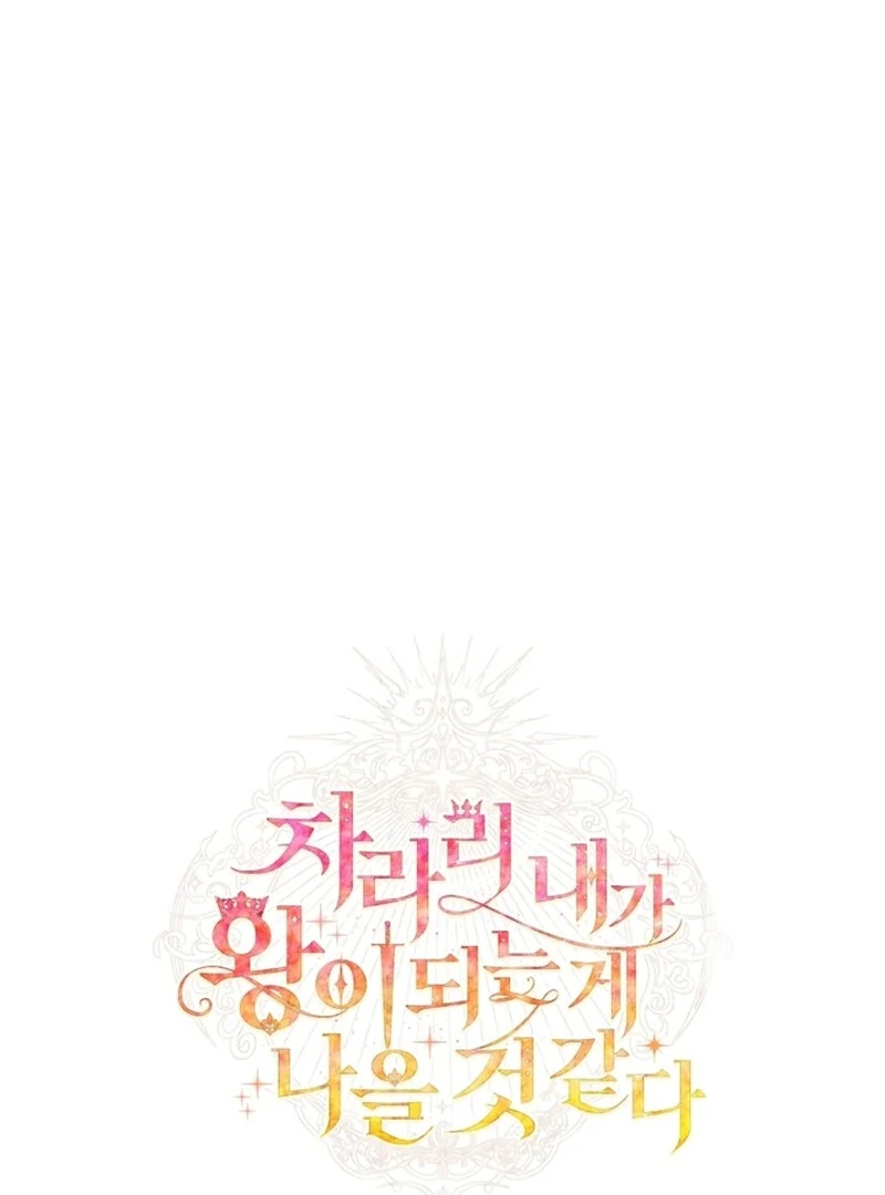 I Think It Would Be Better For Me to Become King Chapter 34 - Page 111