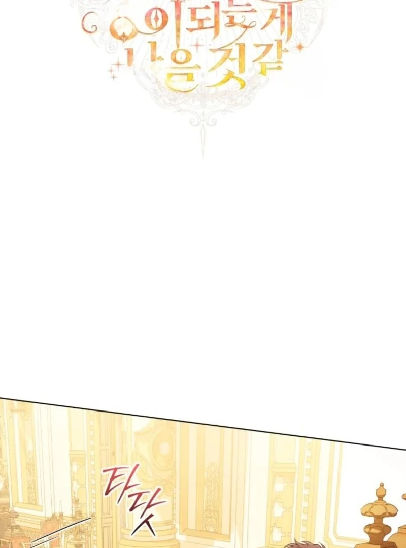 I Think It Would Be Better For Me to Become King Chapter 35 - Page 45