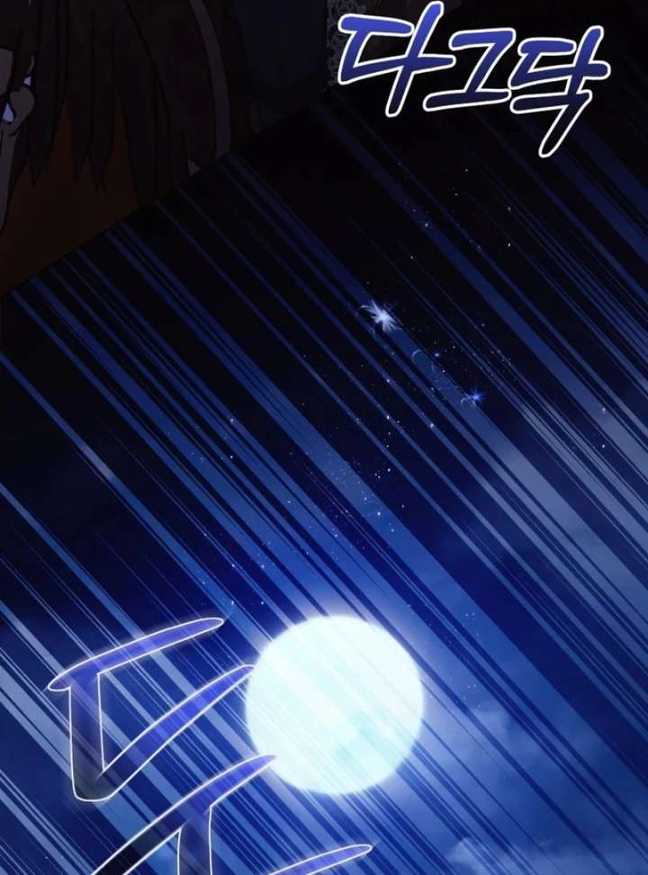 I Think It Would Be Better For Me to Become King Chapter 36 - Page 119