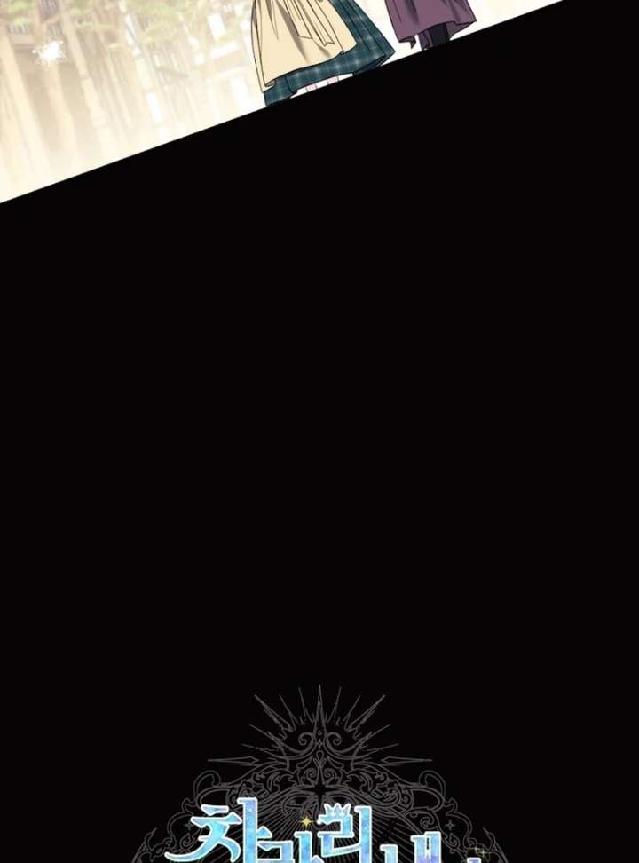 I Think It Would Be Better For Me to Become King Chapter 38 - Page 79