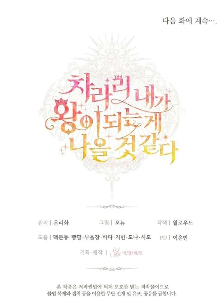 I Think It Would Be Better For Me to Become King Chapter 42 - Page 138