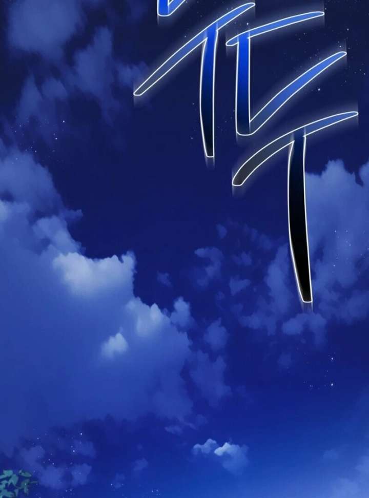 I Think It Would Be Better For Me to Become King Chapter 43 - Page 137