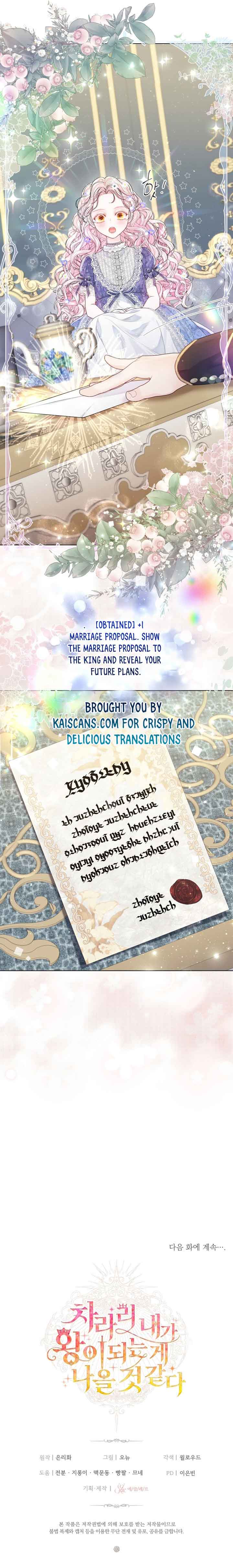 I Think It Would Be Better For Me to Become King Chapter 5 - Page 26