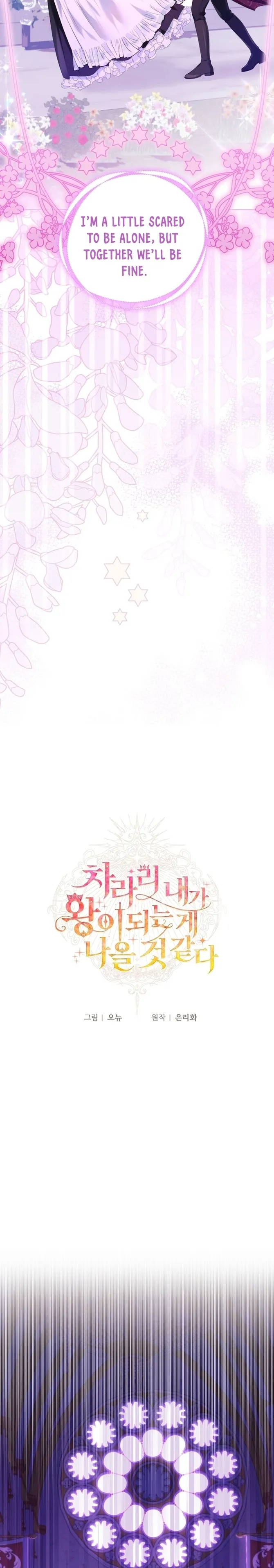 I Think It Would Be Better For Me to Become King Chapter 9 - Page 12