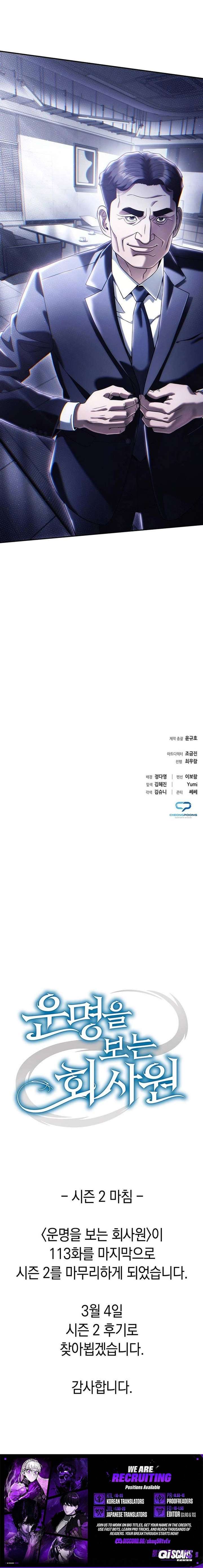 Office Worker Who Sees Fate Chapter 113 - Page 12