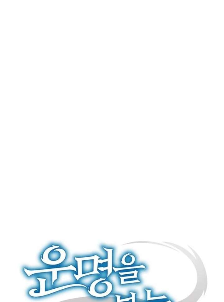 Office Worker Who Sees Fate Chapter 44 - Page 52