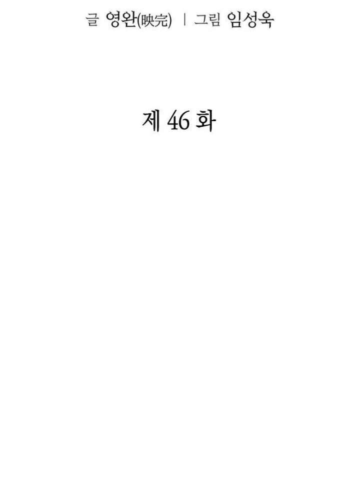 Office Worker Who Sees Fate Chapter 46 - Page 53