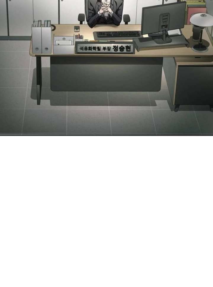 Office Worker Who Sees Fate Chapter 47 - Page 120