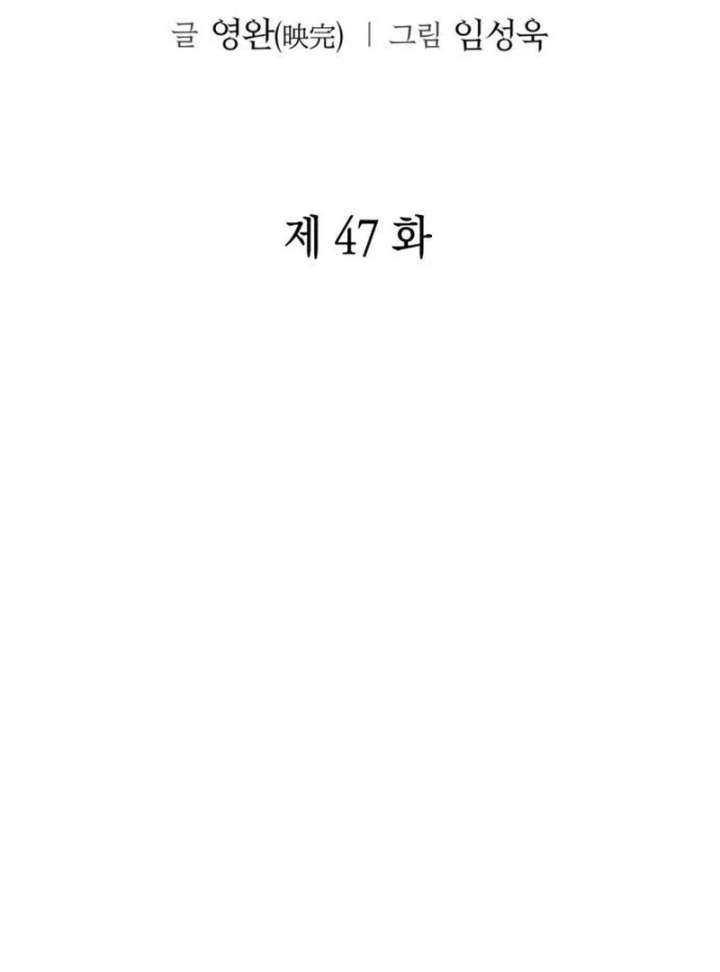 Office Worker Who Sees Fate Chapter 47 - Page 56