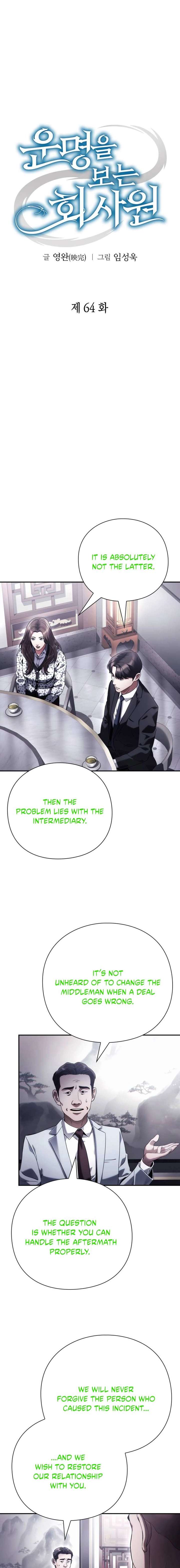 Office Worker Who Sees Fate Chapter 64 - Page 6