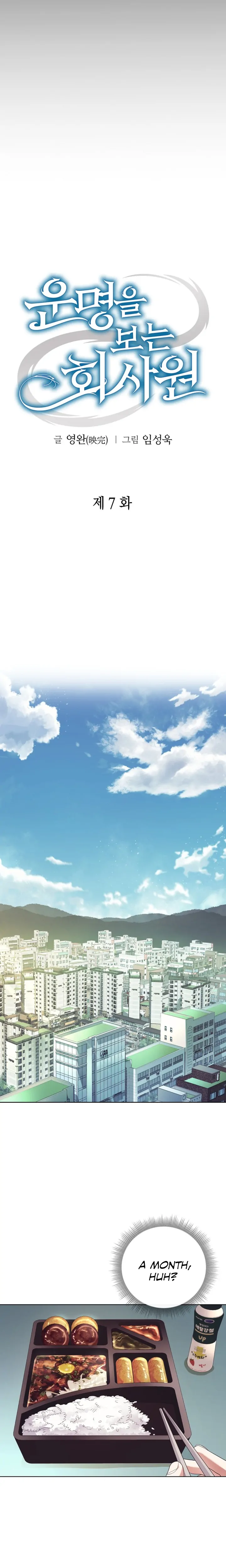 Office Worker Who Sees Fate Chapter 7 - Page 17