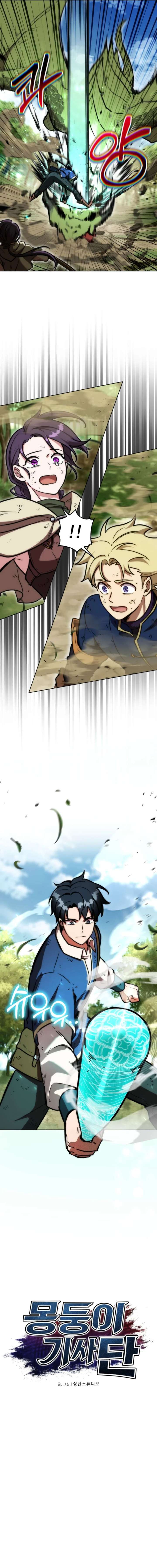 The Grand Cudgel Order Chapter 12 - Page 11