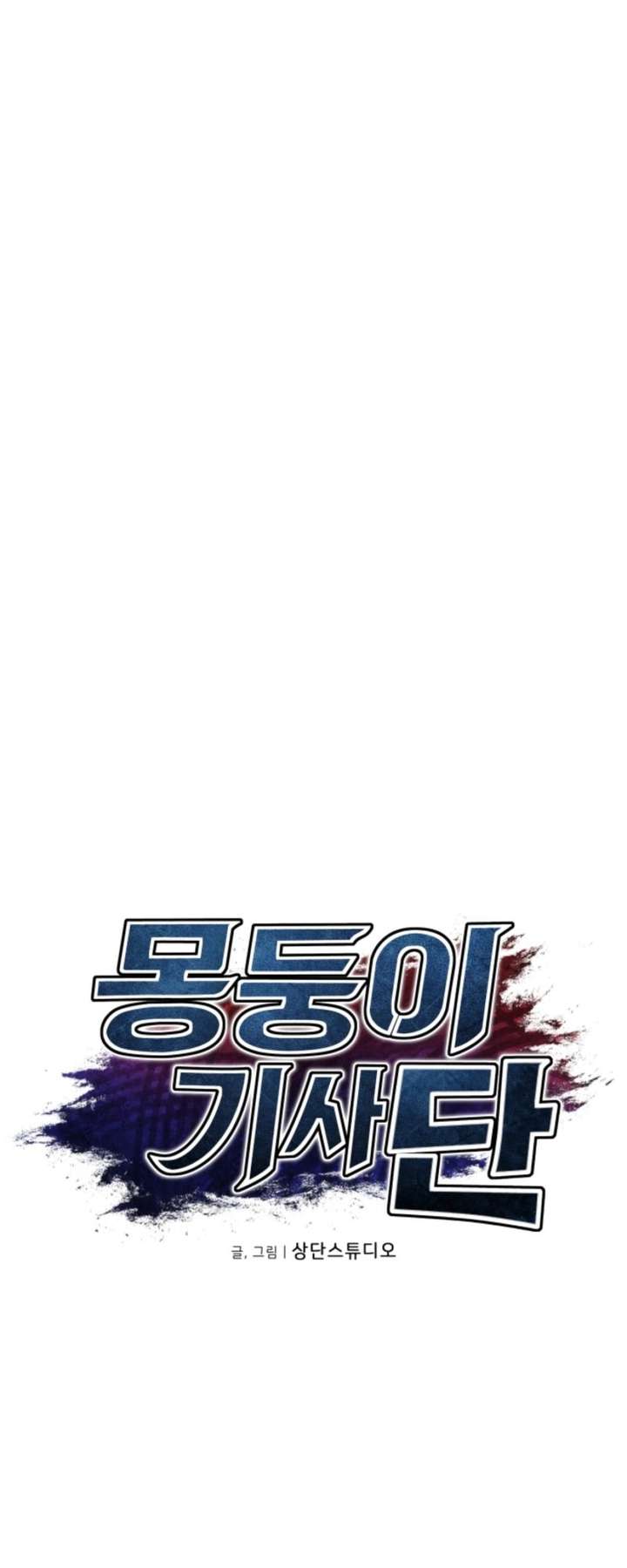 The Grand Cudgel Order Chapter 2 - Page 21