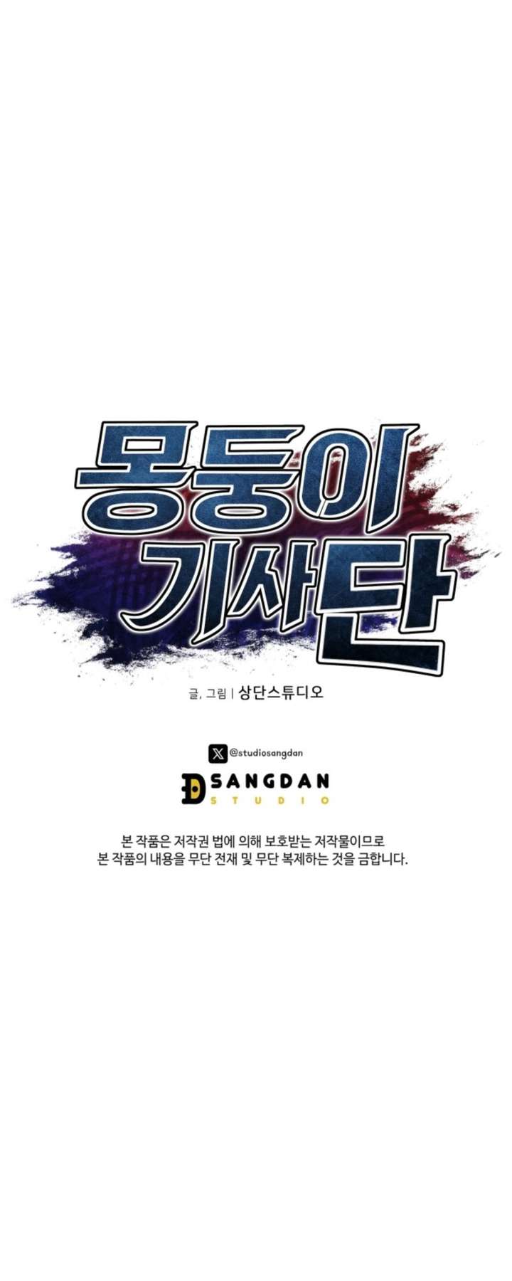 The Grand Cudgel Order Chapter 2 - Page 94