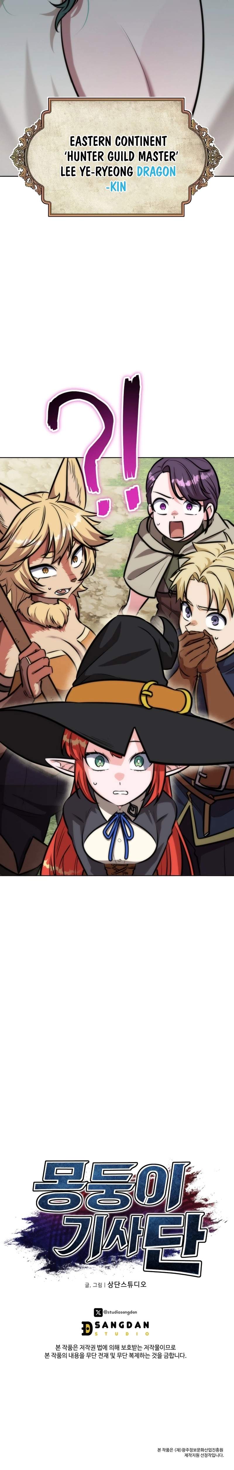 The Grand Cudgel Order Chapter 27 - Page 25