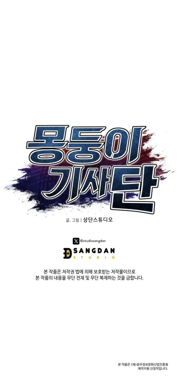 The Grand Cudgel Order Chapter 7 - Page 83