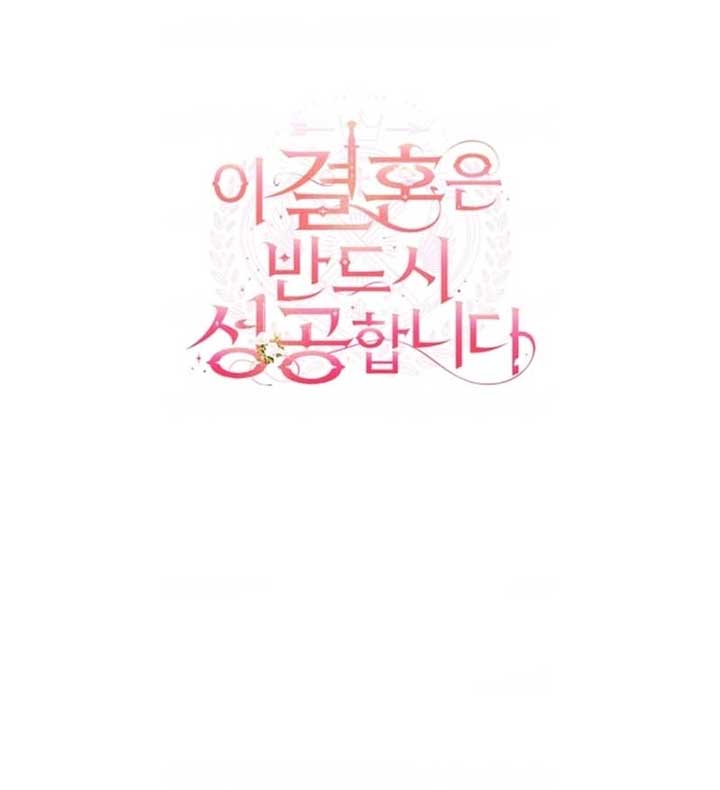 This Marriage Will Surely Succeed Chapter 24 - Page 11