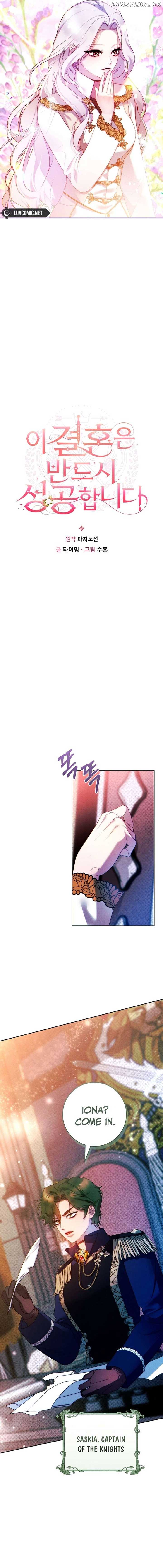 This Marriage Will Surely Succeed Chapter 3 - Page 4