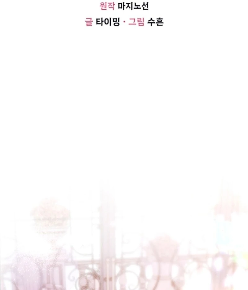 This Marriage Will Surely Succeed Chapter 40 - Page 55