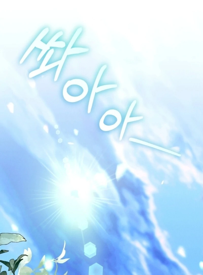 This Marriage Will Surely Succeed Chapter 40 - Page 95