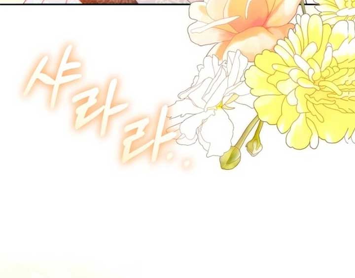 This Marriage Will Surely Succeed Chapter 44 - Page 11