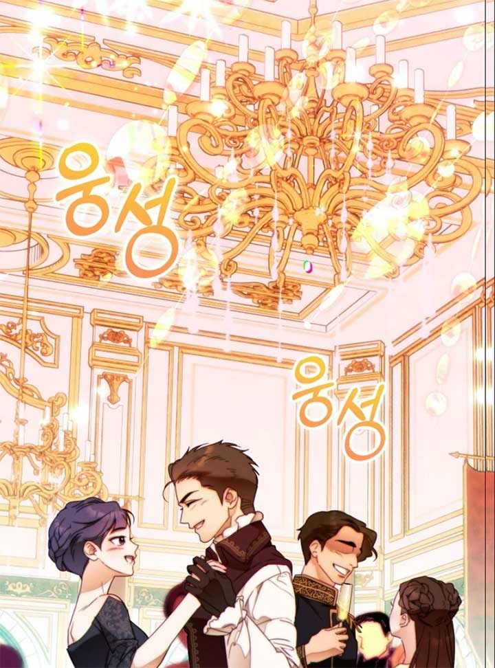 This Marriage Will Surely Succeed Chapter 44 - Page 3