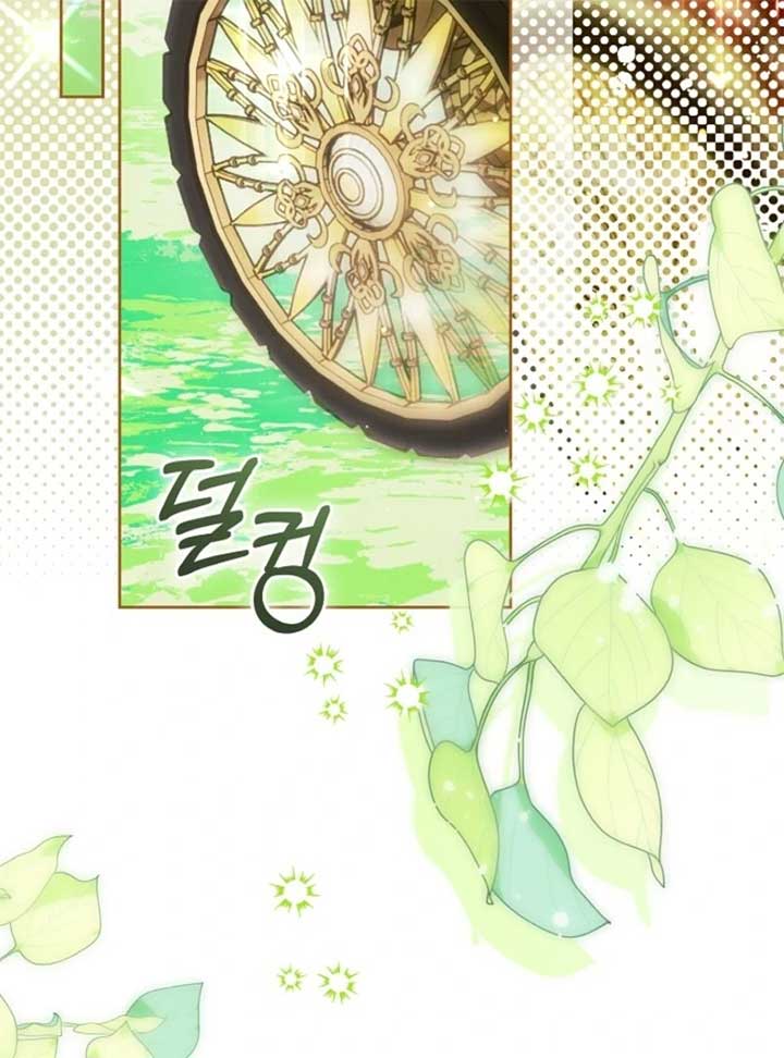 This Marriage Will Surely Succeed Chapter 45 - Page 12