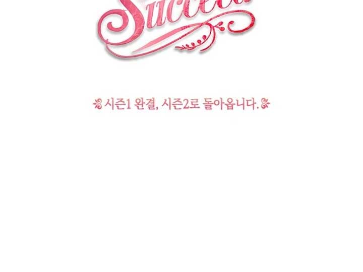 This Marriage Will Surely Succeed Chapter 45 - Page 133