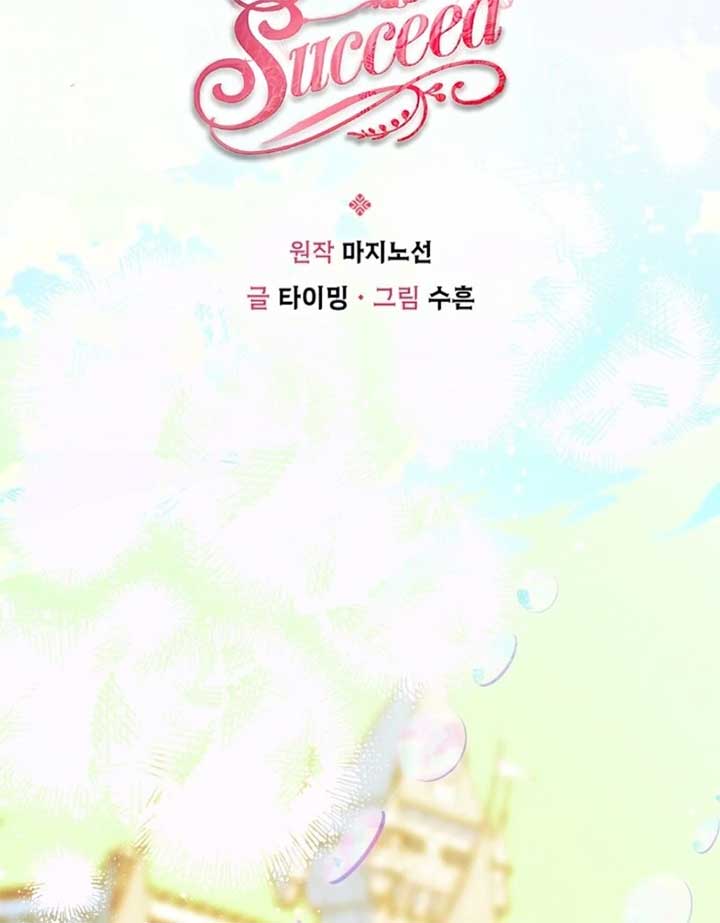 This Marriage Will Surely Succeed Chapter 45 - Page 31