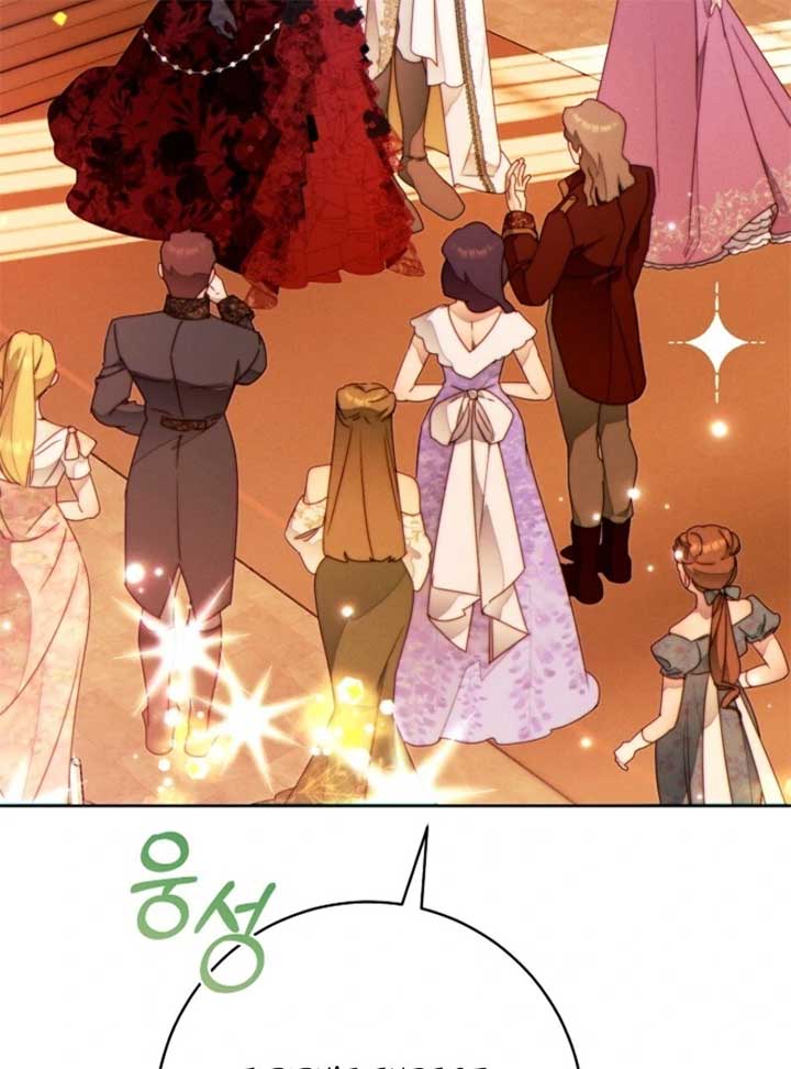 This Marriage Will Surely Succeed Chapter 45 - Page 39