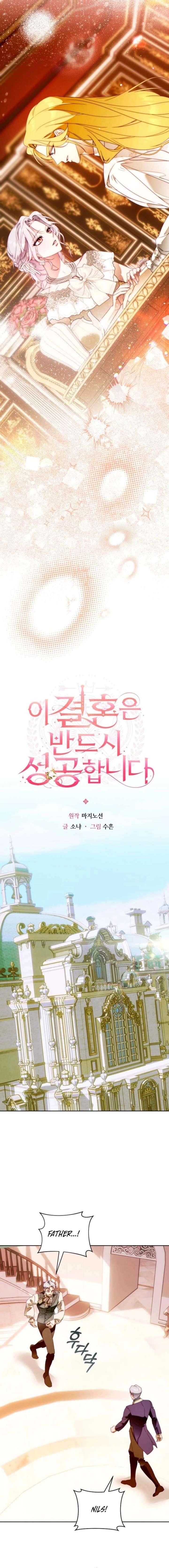 This Marriage Will Surely Succeed Chapter 49 - Page 14