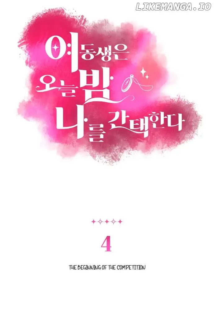 My Younger Sister Chooses Me Tonight Chapter 4 - Page 26