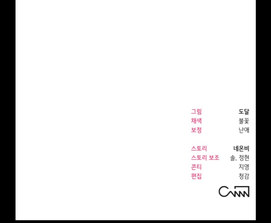 My Younger Sister Chooses Me Tonight Chapter 5 - Page 136