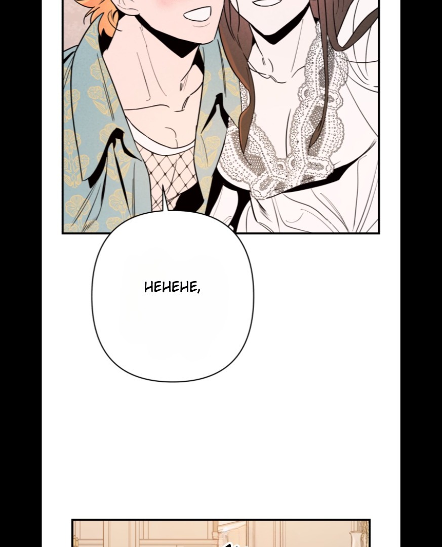 My Younger Sister Chooses Me Tonight Chapter 5 - Page 93