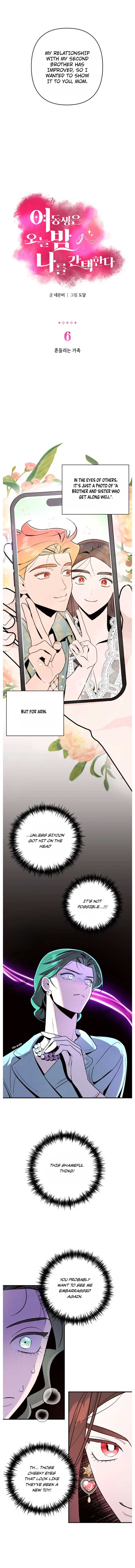 My Younger Sister Chooses Me Tonight Chapter 6 - Page 3