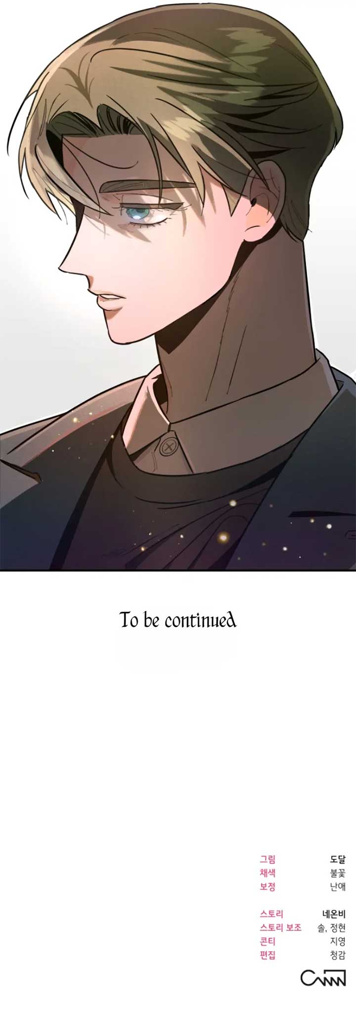 My Younger Sister Chooses Me Tonight Chapter 7 - Page 12