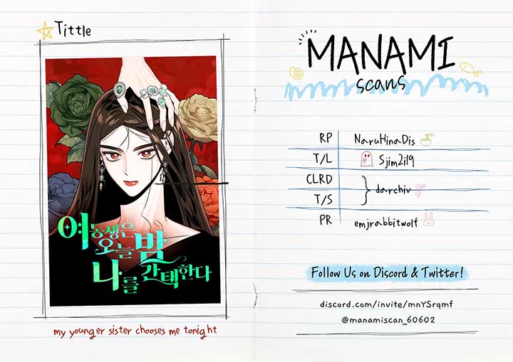My Younger Sister Chooses Me Tonight Chapter 7 - Page 2