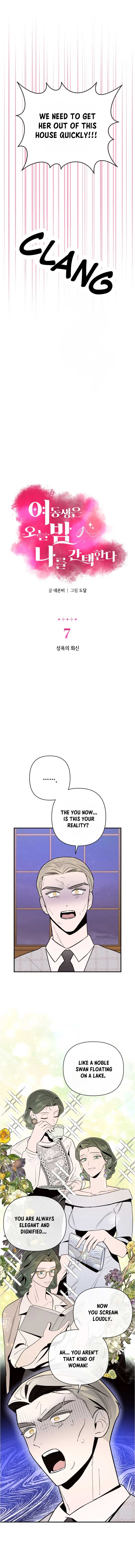 My Younger Sister Chooses Me Tonight Chapter 7 - Page 3