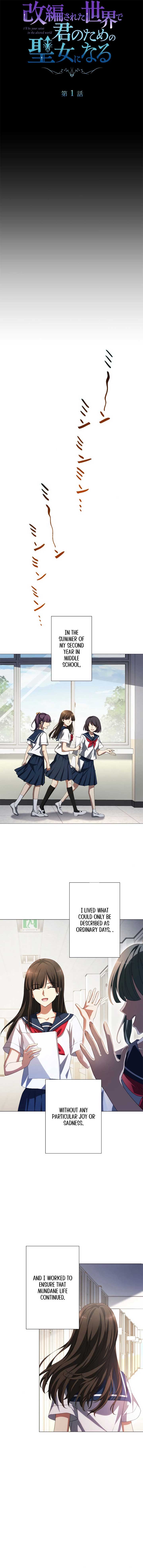 In the Altered World, I Will Become a Saint for You Chapter 1 - Page 3