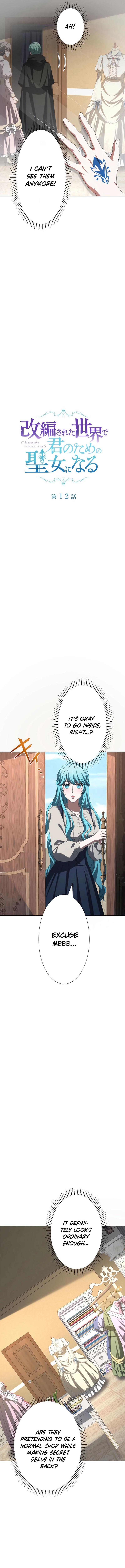 In the Altered World, I Will Become a Saint for You Chapter 12 - Page 2